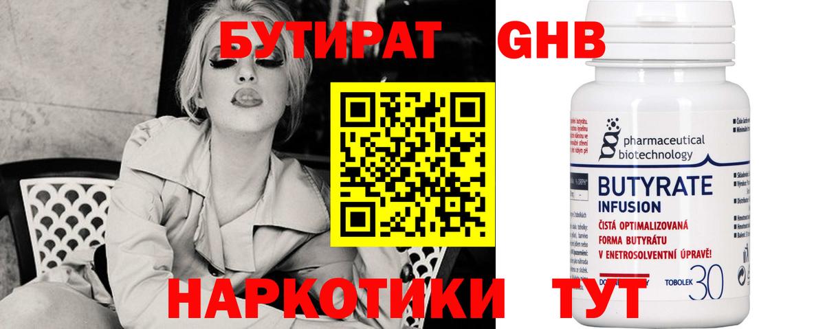 Ртищево  БУТИРАТ вода  Вход с VPN 