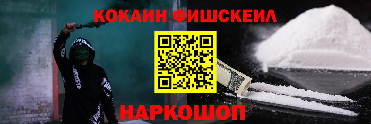 Ртищево  КОКАИН Боливия  Кокаин 97%  Вход с VPN 