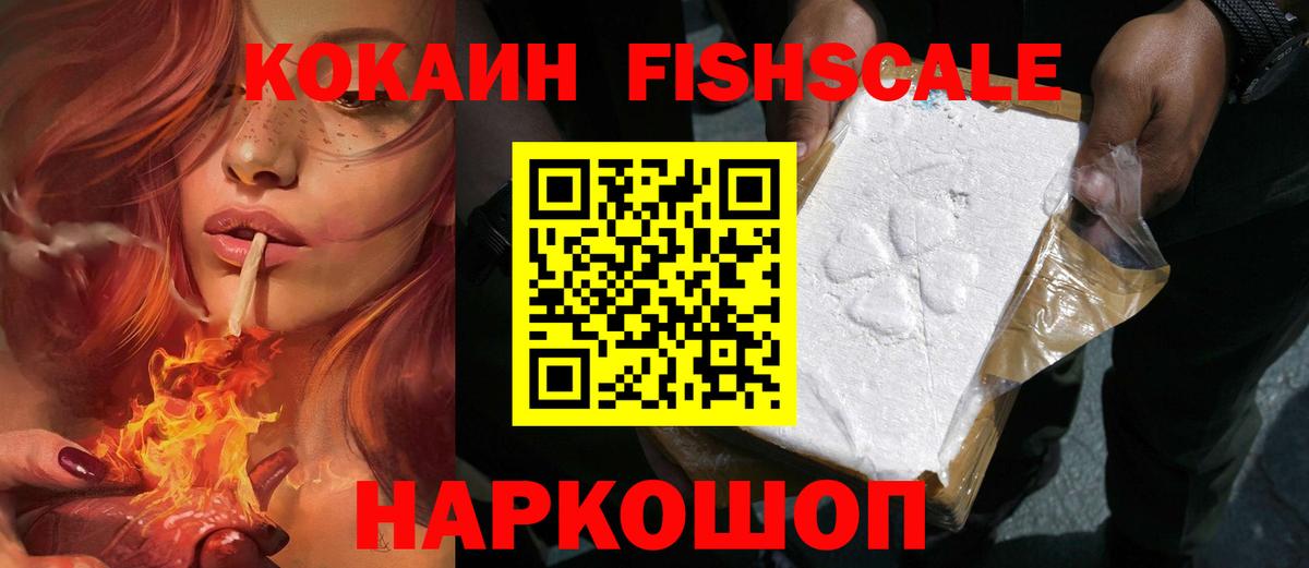 COCAIN Эквадор Ртищево