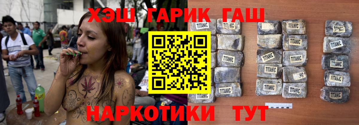 Метамфетамин  Ртищево  МЕФ   ГАШИШ  Марихуана  Cocaine  Вход с VPN 