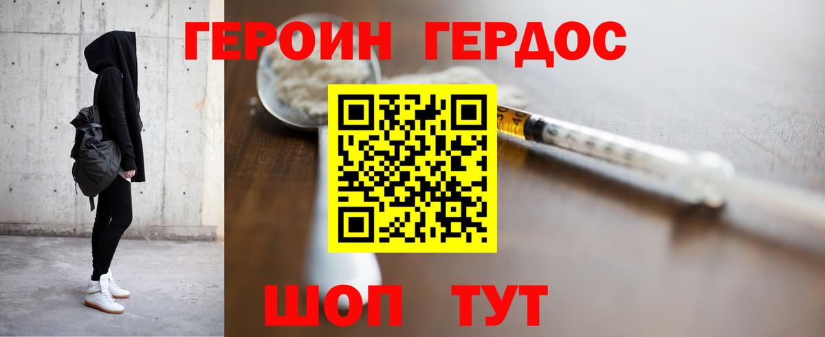 Ртищево  Героин Heroin  Героин  Вход с VPN 