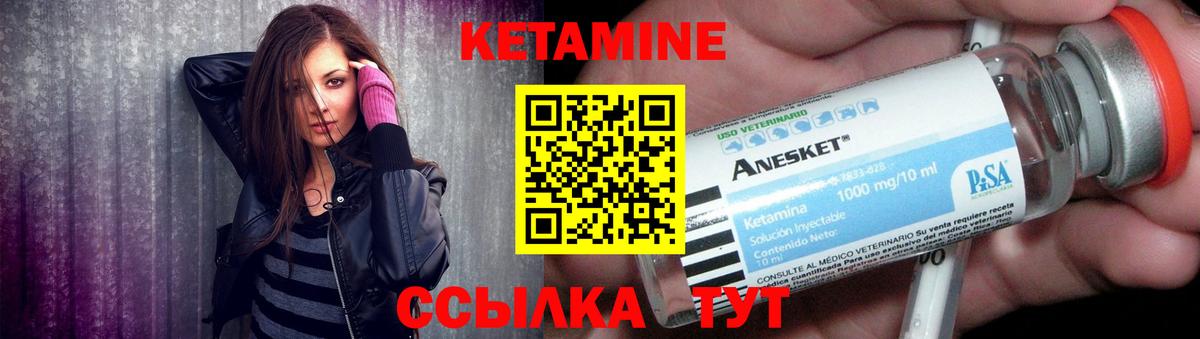 Кетамин VHQ  Вход с VPN  Кетамин ketamine  Ртищево 