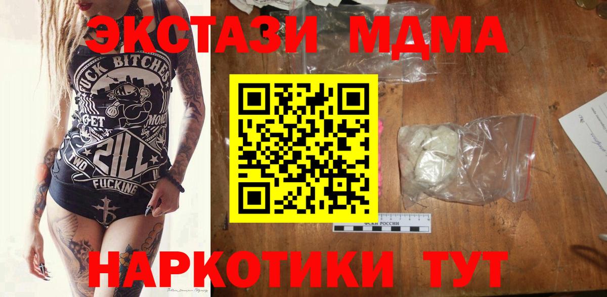 МДМА молли  MDMA кристаллы  Вход с VPN  МДМА  Ртищево 