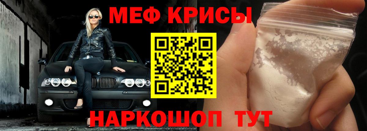 Меф мяу мяу  Мефедрон  МЯУ-МЯУ  Ртищево  Вход с VPN  МЕФ кристаллы 
