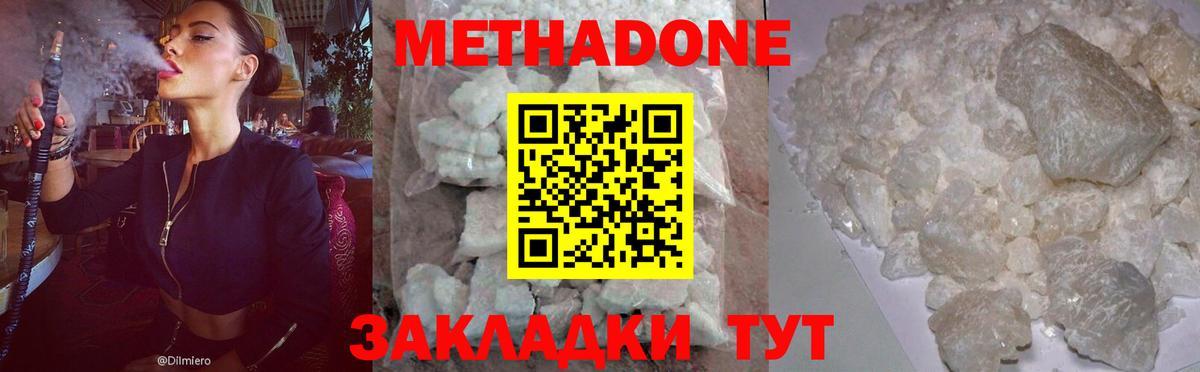 Ртищево  МЕТАДОН белоснежный  Вход с VPN  гидра ссылка  Метадон methadone 