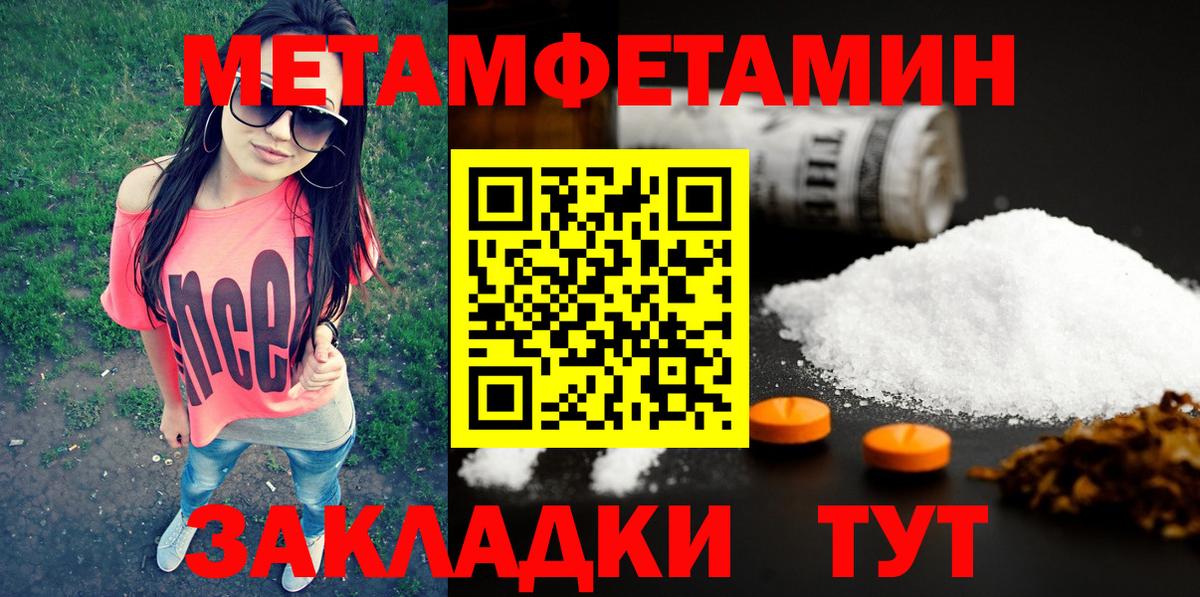 Первитин Декстрометамфетамин 99.9%  Первитин Декстрометамфетамин 99.9%  Первитин  Вход с VPN  Ртищево 