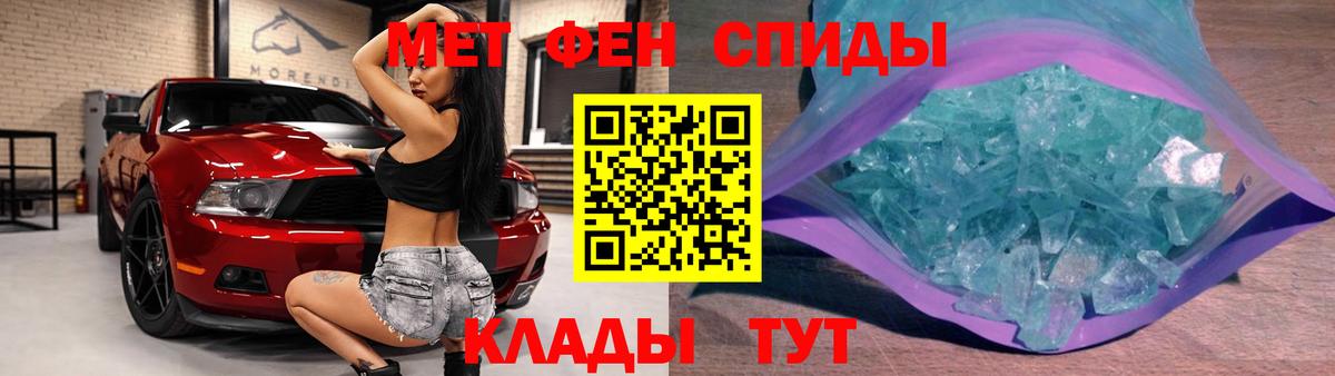 Метамфетамин пудра Ртищево