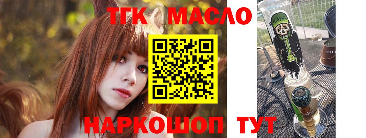 Дистиллят ТГК концентрат  купить наркотики сайты  Ртищево  Вход с VPN 
