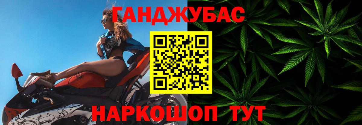 Канабис SATIVA & INDICA  МАРИХУАНА гибрид  Бошки марихуана Ganja  Вход с VPN  Ртищево  Каннабис план 