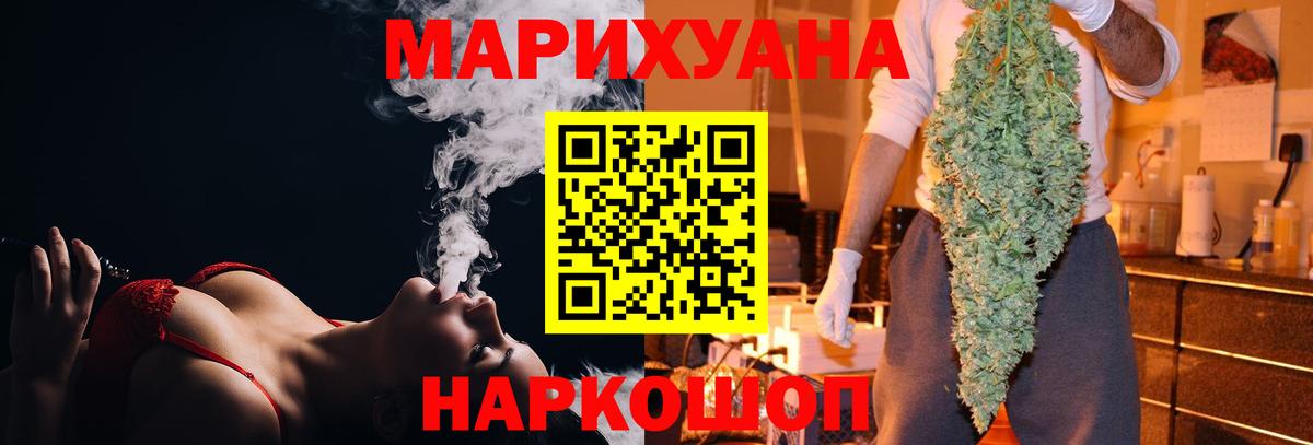 Марихуана индика Ртищево